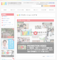 日本農業経営大学校.png