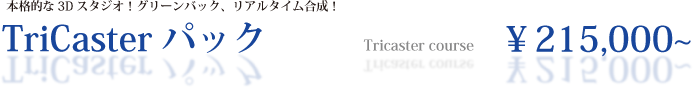 tricaster.png