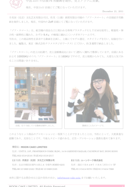 zoff　WEB動画